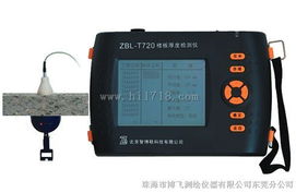 东莞无损检测仪智博联t720楼板测厚仪深圳珠海惠州批发专卖价格