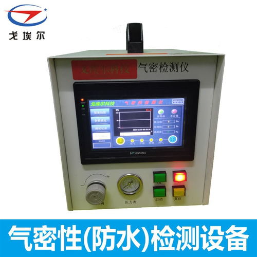 ip防水测试仪器