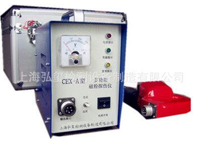 CEX-A 交直流磁粉探伤仪 便携高效的检测解决方案